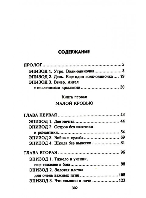 Резервная столица. Точинов В.П.