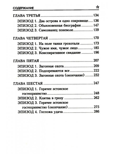 Резервная столица. Точинов В.П.