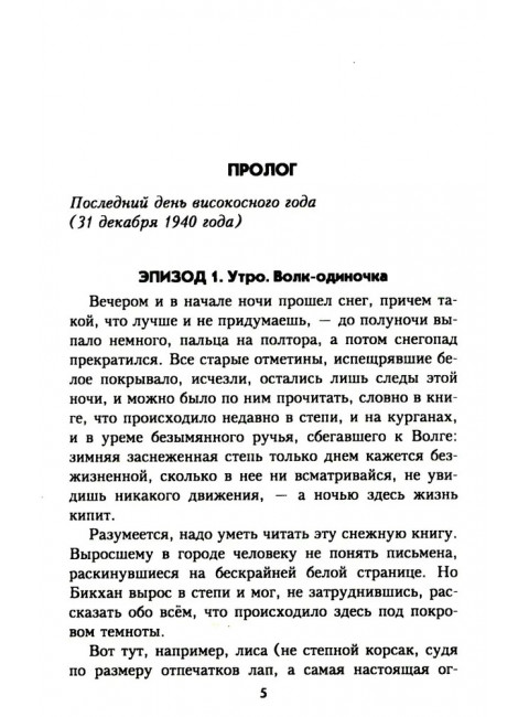 Резервная столица. Точинов В.П.