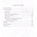 Жизнь и творчество Михаила Булгакова. Полный лексикон. Соколов Б.В.