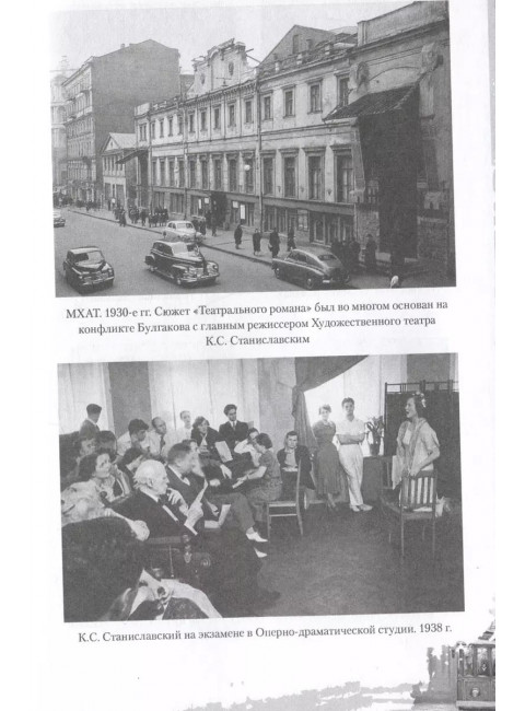 Жизнь и творчество Михаила Булгакова. Полный лексикон. Соколов Б.В.