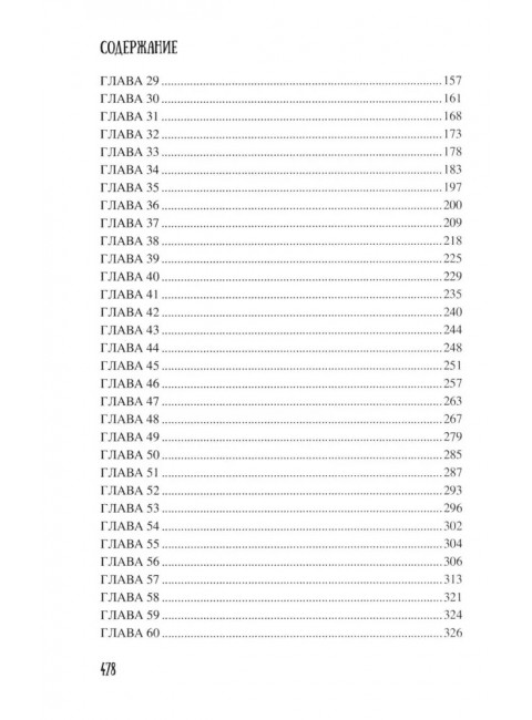 Мстислав, сын Мономаха. Яковлев О.И.