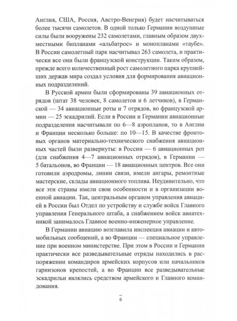 Асы против асов. В борьбе за небесное господство. Смыслов О.С.