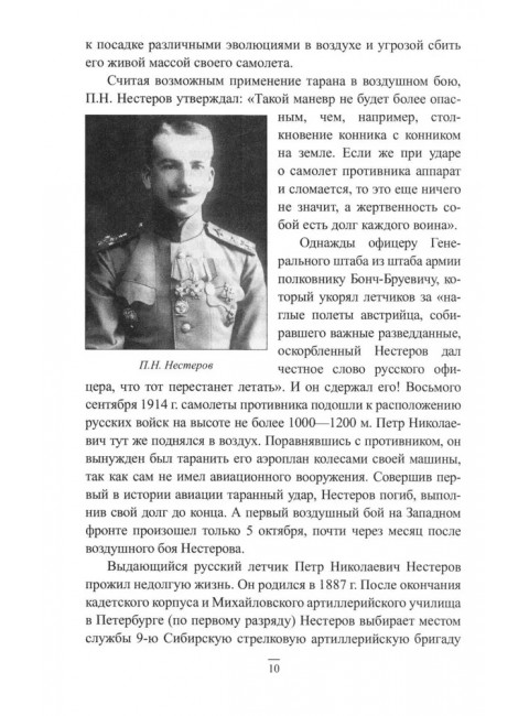 Асы против асов. В борьбе за небесное господство. Смыслов О.С.