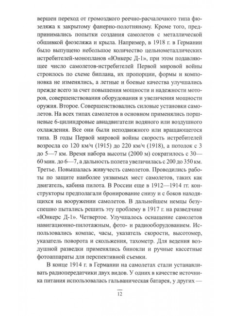 Асы против асов. В борьбе за небесное господство. Смыслов О.С.