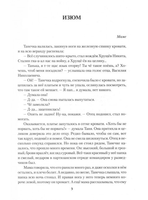 Девочки. Королёва А.Н.