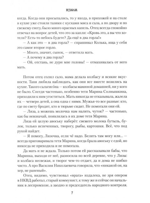 Девочки. Королёва А.Н.