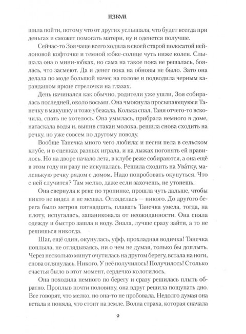 Девочки. Королёва А.Н.