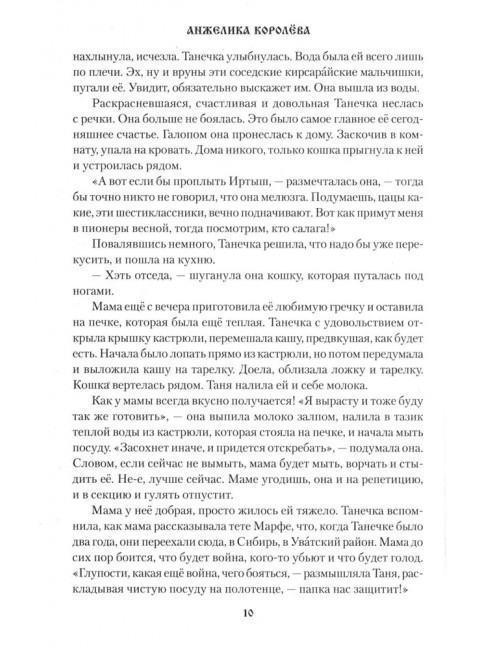 Девочки. Королёва А.Н.