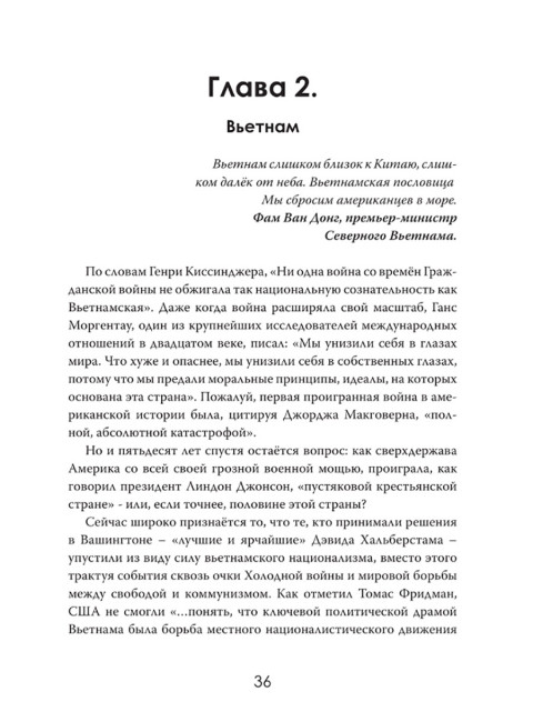 Племенные войны: Разделение, которое правит миром. Элизабет Картер