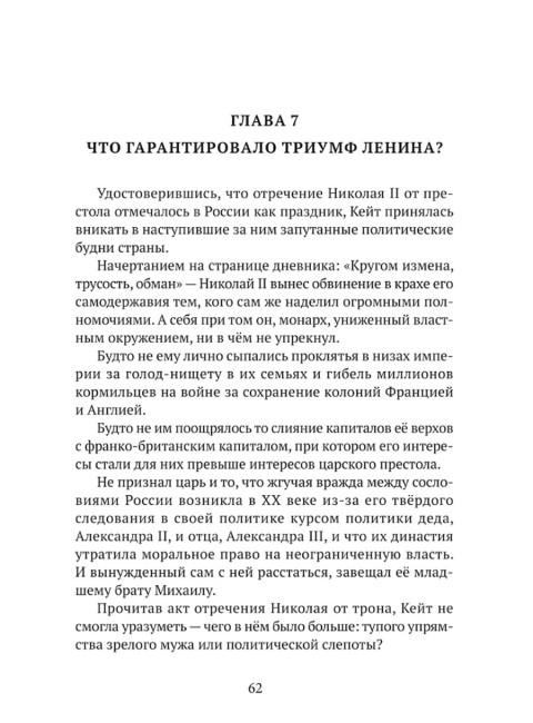 Клад. Том 2. Анисин Н.М.