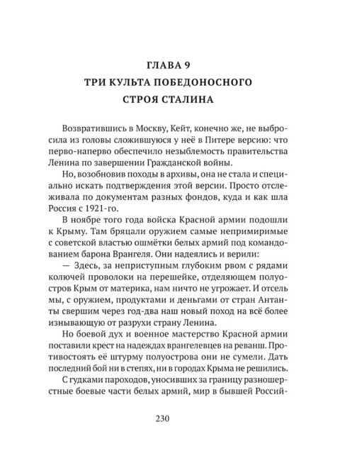 Клад. Том 2. Анисин Н.М.