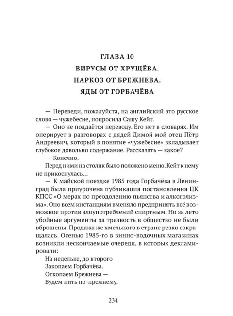 Клад. Том 2. Анисин Н.М.