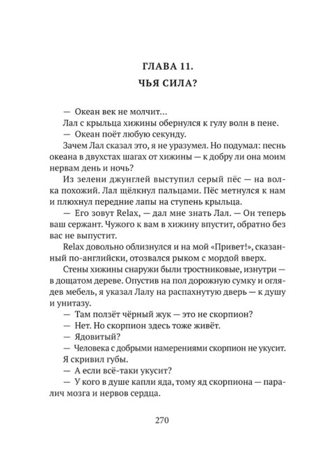 Клад. Том 2. Анисин Н.М.