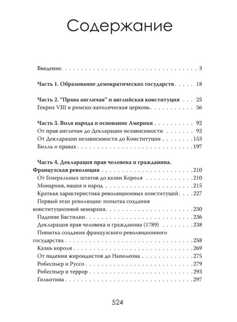 Рождение наций. Как создавались современные государства. Себастьян Фридрих Ландерманн
