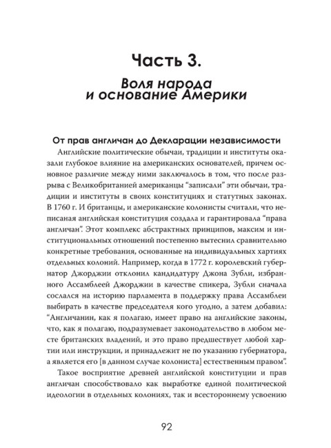 Рождение наций. Как создавались современные государства. Себастьян Фридрих Ландерманн