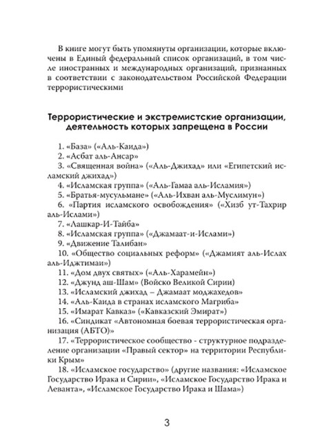 Чужая война. Америка в Афганистане. Джонатан Кросс