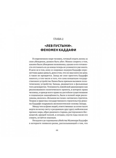Выход из тупика. Третий путь. Воронин С.А.