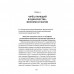 Выход из тупика. Третий путь. Воронин С.А.