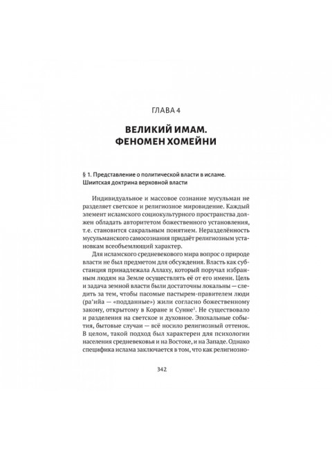 Выход из тупика. Третий путь. Воронин С.А.