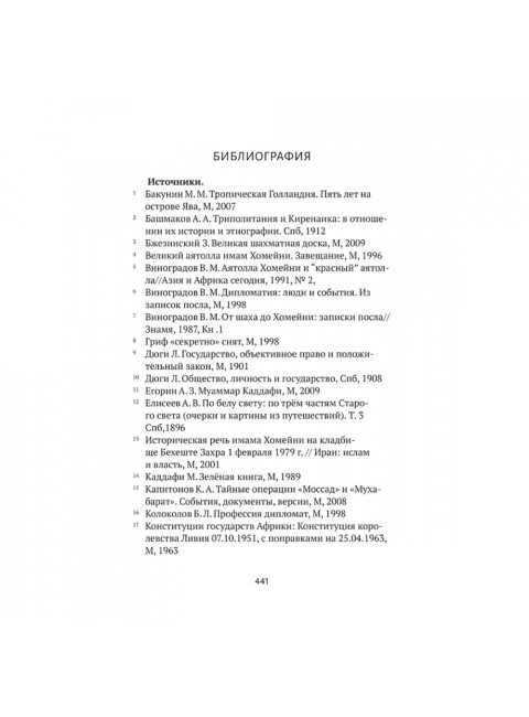 Выход из тупика. Третий путь. Воронин С.А.