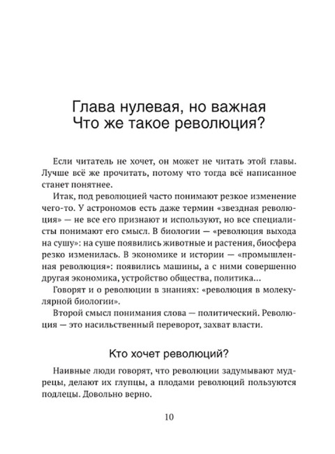 Гендерная революция. Половая революция. Буровский А.М.