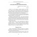 Гендерная революция. Половая революция. Буровский А.М.