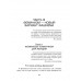 Гендерная революция. Половая революция. Буровский А.М.