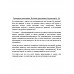 Гендерная революция. Половая революция. Буровский А.М.