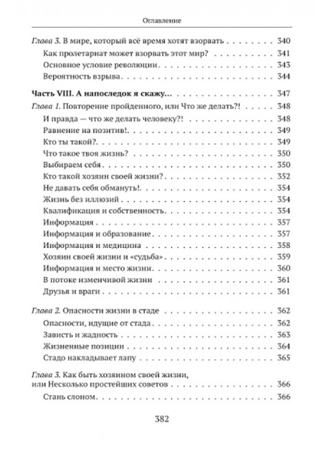 Мир, в котором мы живём. Буровский А.М.