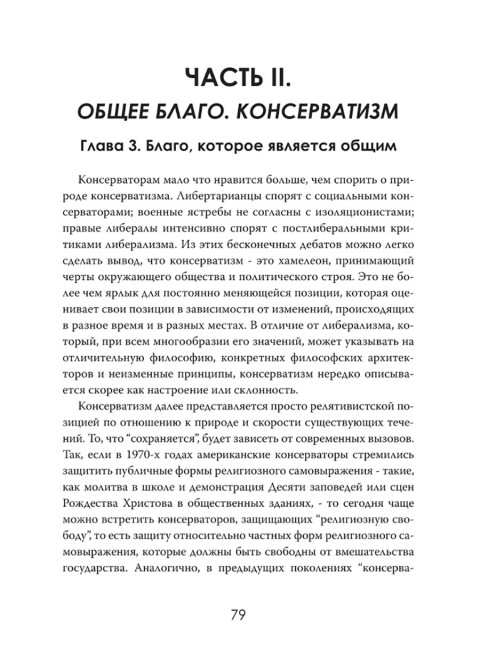 Закат либерализма: Война элиты и народа. Роберт Дрейк