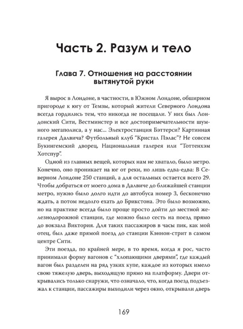 Глобальный ренессанс: Уроки кризиса XXI века. Виктор Хейлвуд