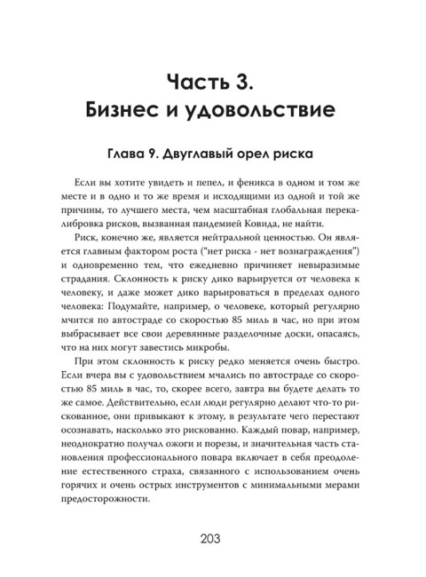 Глобальный ренессанс: Уроки кризиса XXI века. Виктор Хейлвуд