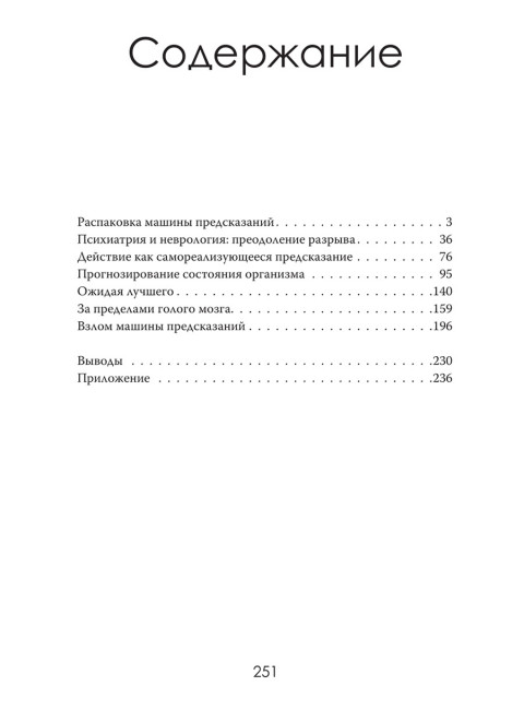 Иллюзия восприятия. Почему мир — это наши ожидания. Джереми Кокс