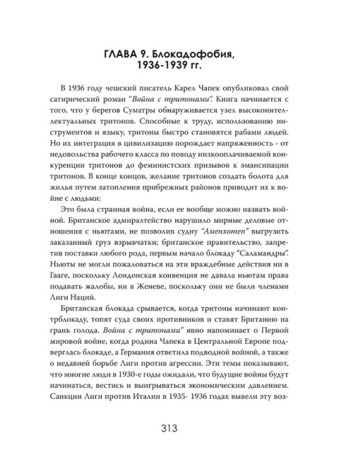 Искусство экономического удушения. Тайное оружие великих держав. Маркус Уинчестер