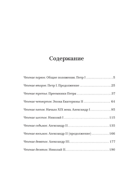 Революция разума. 300 лет борьбы за ум. Любжин А.И.