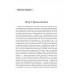 Революция разума. 300 лет борьбы за ум. Любжин А.И.