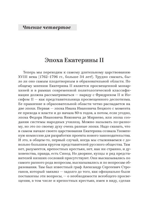 Революция разума. 300 лет борьбы за ум. Любжин А.И.