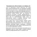 Революция разума. 300 лет борьбы за ум. Любжин А.И.