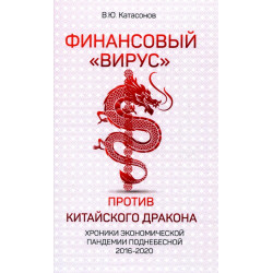 Финансовый 