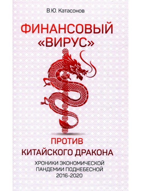 Финансовый 
