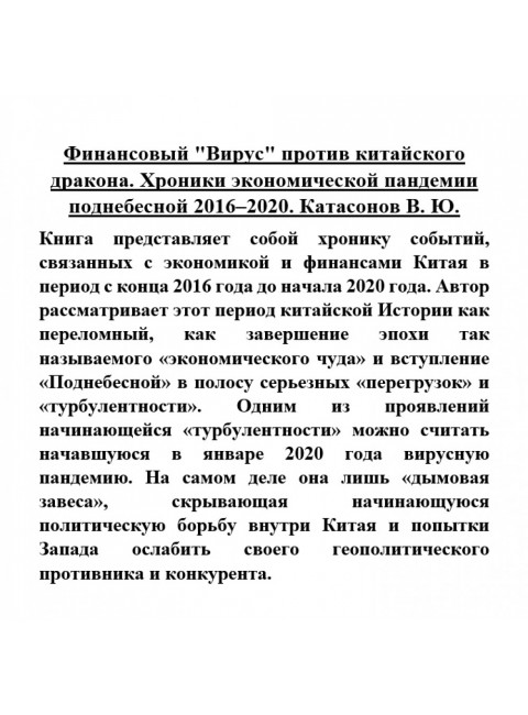 Финансовый 