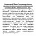 Финансовый 