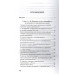 Экономическая теория славянофилов. Катасонов В.Ю.