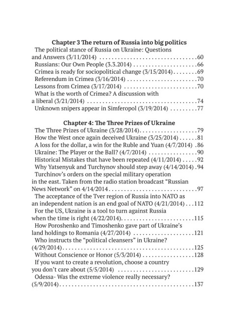 Ukraine: Chaos and Revolution – The Weapon of the Dollar. Nikolai Starikov