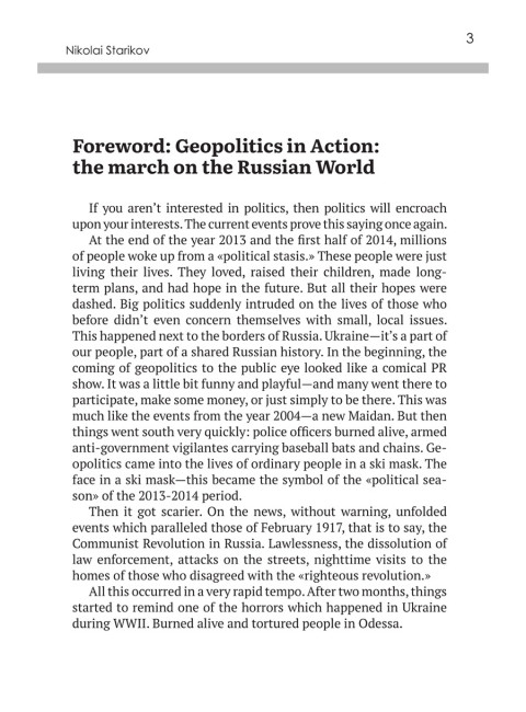 Ukraine: Chaos and Revolution – The Weapon of the Dollar. Nikolai Starikov