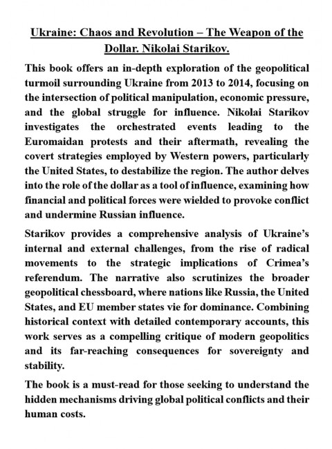 Ukraine: Chaos and Revolution – The Weapon of the Dollar. Nikolai Starikov