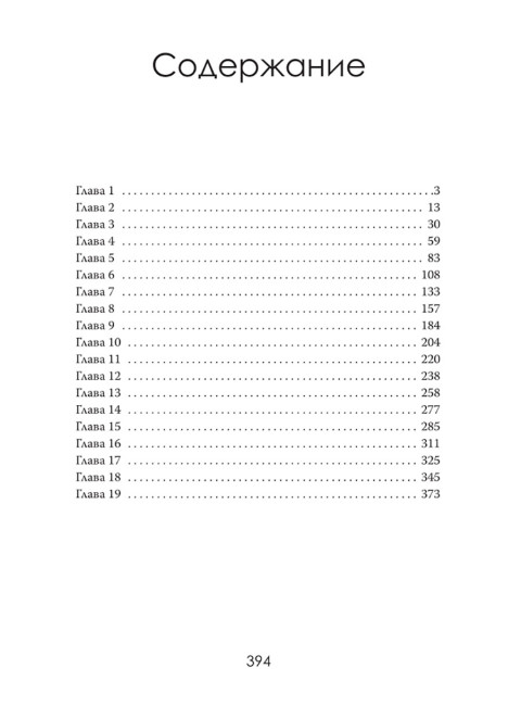 Алгоритмы власти: Социальная сеть наизнанку. Мэттью Коллинз