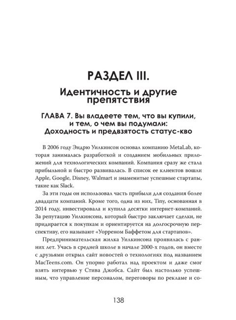 Выход в плюс. Когда время на вашей стороне. Сара Эмберсон