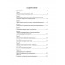 Механизмы и цели тайной мировой власти. Satchkov Daniel